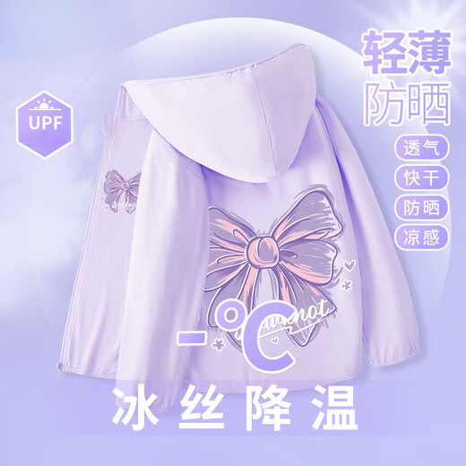 Jiu Neng Sun Protection Clothing Girls Summer 2025 New Kuromi Summer Thin Ice Silk Jacket Children's Sun Protection Clothing Summer Women Purple Kuromi 120