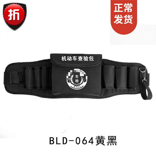 Yingtang Motor Vehicle Inspection Kit Vehicle Administration Inspection Kit Vehicle Inspection Station External Inspection Convenient Tool Kit Can Be Customized 067 All Black