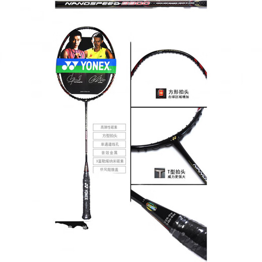 Racket de badminton en carbone complet YonEx Nanospeed Série NS9900 avec un type de contrôle de balle intelligent et durable (ensemble de tir défensif et original 3U / 4G sans filetage