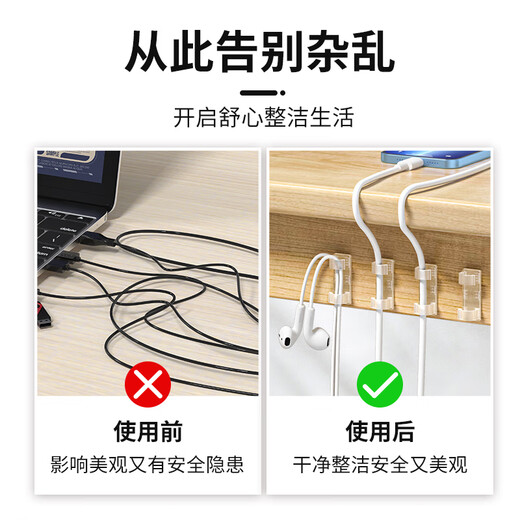 NVV cable manager, wire holder, punch-free cable card, network cable, hidden cable fixing buckle, data cable buckle storage and organization, self-adhesive wire fixing artifact, large size 50 pieces