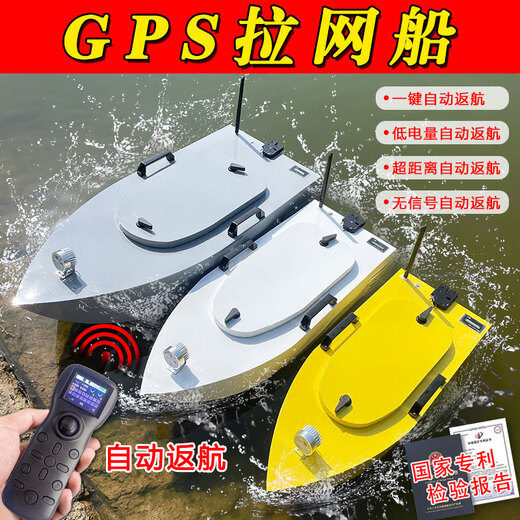 打窝船GPS定位自动遥控电动钓鱼船锚鱼船投饵船 GPS不锈钢2桨超大电机 25000mA 1个电池