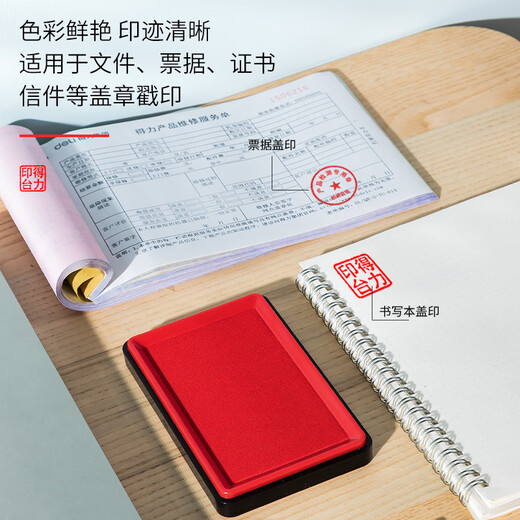 得力（deli）红色印台大号印泥快干圆形印章银行按手印指纹小号方形印尼 9863ES_圆形1个