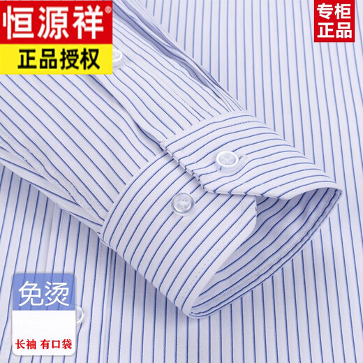 恒源祥春秋季全棉免烫男士长袖衬衫条纹商务正装休闲纯棉工装衬衣 6627格子黑紫有口袋 38