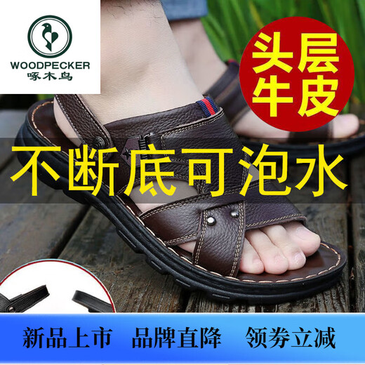 啄木鸟凉鞋男2025新款夏季软皮软底防滑凉拖鞋休闲舒适凉感两用沙滩鞋子 棕色 9928【头层牛皮+按摩底】 38