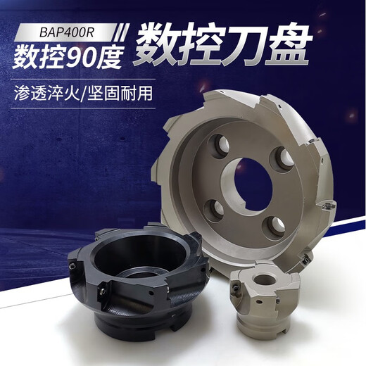 CNC 90 degree BAP400R milling cutter plate 6380100125160 right angle end face cutter plate APMT1604 milling cutter plate BAP400R12590 degree-7 blade-40 hole cutter plate