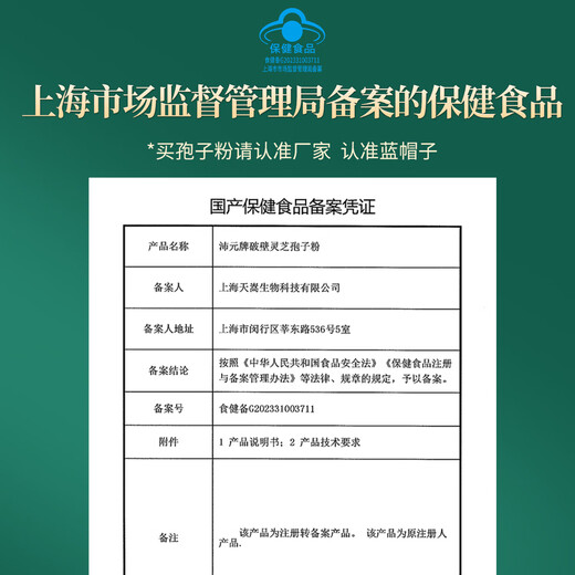 
Peiyuan Ganoderma lucidum spore powder 1g*30 bags/box Blue hat certified Ganoderma lucidum spore powder enhances immunity quality assurance 3 boxes