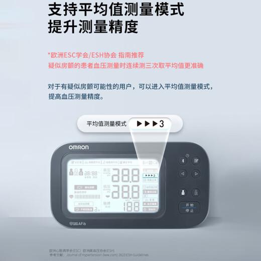 欧姆龙电子血压计血压测量仪医用高精准房颤测血压上臂家用测血压仪器 【房颤升级款】U738T+蓝牙+双人测量+进口芯片