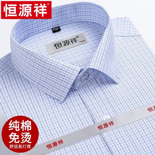Hengyuanxiang short-sleeved shirt men's summer thin pure cotton DP ready-to-wear business casual formal wear white shirt high-end X6629 41 Recommended 145-160Jin [Jin equals 0.5 kg] to wear