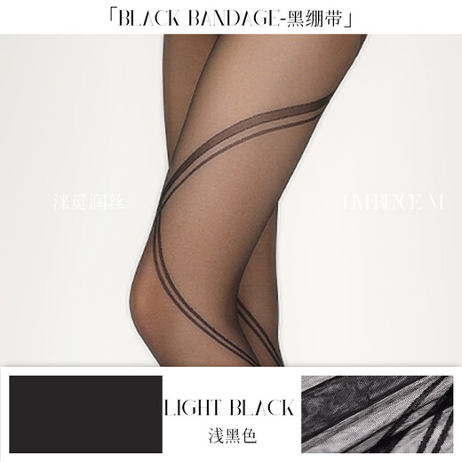Lai Mi Runsi black bandage ultra-thin T-crotch stockings sexy black silky women's stockings light black 1 pair L-T crotch open crotch