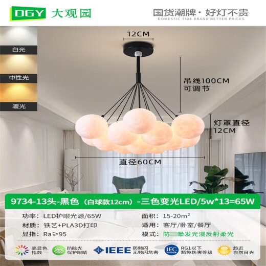大观园约客厅吊灯创意卧室灯月球泡泡吊线灯卡通星球吊灯广东中山灯具 9734黑色13头三色白球12cm