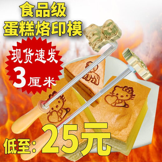 Spot Quick Delivery 3cm Customized feuerverbrennend alte Backbrötchen Dessert Cartoon Heißes Stempel Kupferform Logo gebogener Griff + Einzelform Nummer 1583