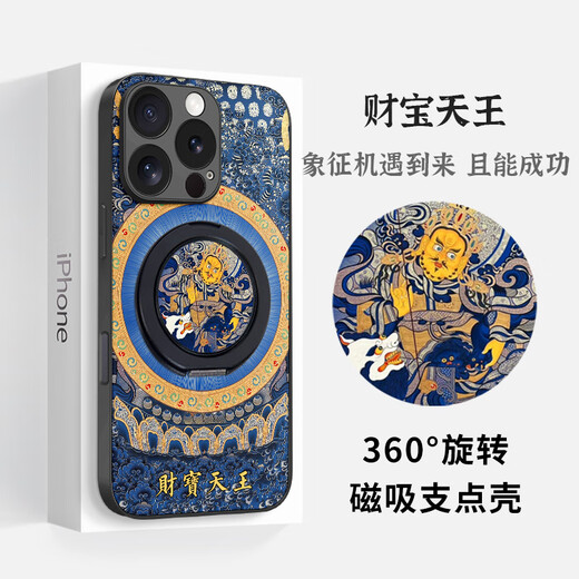 The kingdom of trouble is suitable for iphone16 apple 15 magnetic fulcrum mobile phone case 14promax one-piece with stand five god of wealth Mahakala 13 Chinese style 12 national trend new six-armed Mahakala (universal for the twelve zodiac signs) - magnetic fulcrum case iphone 16 Pro Max