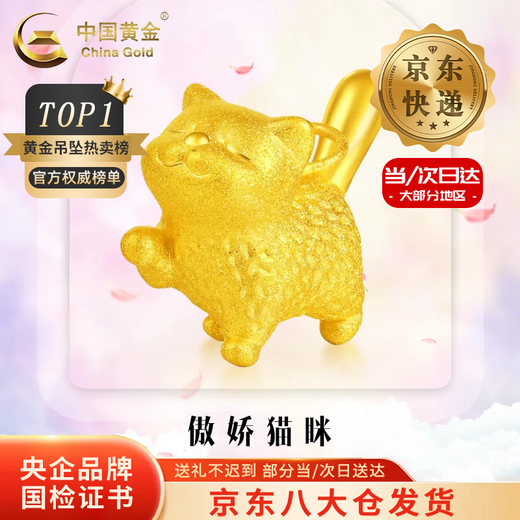 CHINA GOLD Kitten Gold Necklace Women's Pure Gold Animal Pendant Clavicle Chain Valentine's Day Birthday Gift for Girlfriend and Lover Today/Next Day Delivery Cat Necklace Black String About 0.3g