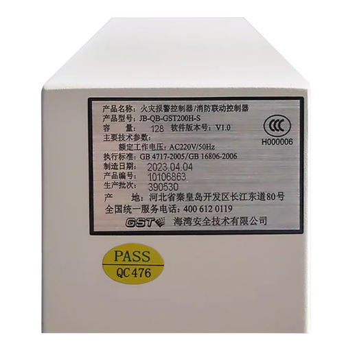 Gulf fire alarm wall-mounted host GST200H-S fire alarm host controller fire linkage control GST200H-S (242 points)