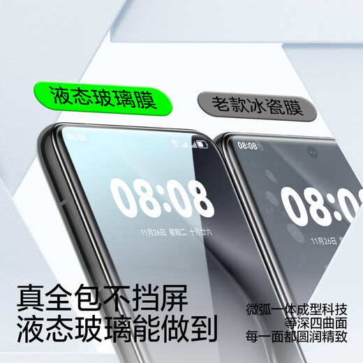 闪魔适用华为Pura70pro手机膜 p70pro+/ultra曲面微晶全胶钢化软膜无尘仓全屏高清防摔保护手机膜