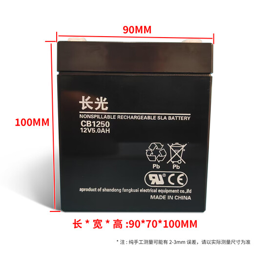 温以嘉杭西奥电梯救援装置蓄电池松闸电源CGB武汉长光/1270/1240 CB12250 发物流自提