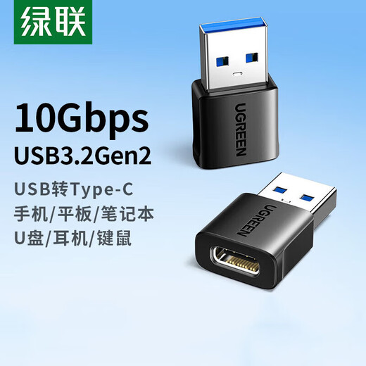 UGREEN Type-C to USB3.0 Data Cable Adapter Android Charging Headphone Converter Suitable for Apple 16iPhone15ProMax Charging Cable Car OTG Port USB3.2 to Type-C Matte Black 55618