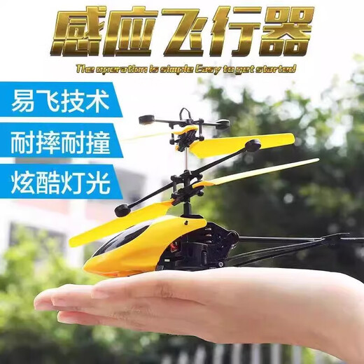 Jipin Control remoto Helicóptero Juguetes para niños Suspensiones inductivas Aeronave de avión de drones con una versión de alta gama de alta calidad de escuela primaria resistente a otoño - Azul + Cable de carga + control remoto + Batería