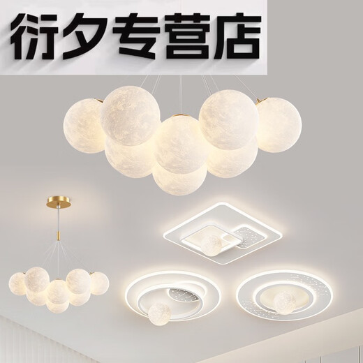 温诗欧LED客厅主灯饰餐厅北欧创意奶油风吊灯卧室吸顶灯具全屋组合套餐 1W 9734-黑色7头三色变光-白球15