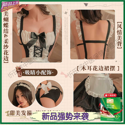 曼烟赠避孕套情趣内衣性感女仆套装睡衣诱惑制服激情午夜魅力9734官网 甜美女佣装 均码