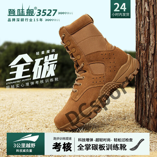 
Ayub Magic-Modified Combat Boots 3527 Full-Palm Carbon Plate Magic-Modified Combat Boots Men's New Type of Combat Training Boots Assessment Desert Tactical Boots? Original? Full-Palm Carbon Plate Air Cushion? Super Light Boots 36