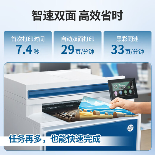 HP A4 Farblaserdrucker 4301dw/4301/4303/3303fdw/4101fdw automatischer doppelseitiger Druck, Kopieren, Scannen, Faxen, Mobiltelefon, kabelloses Multifunktionsbüro, 4301fdw kabelloser Vier-in-Eins + vollautomatischer doppelseitiger Druck, 33 Seiten/Min., Paket 2 Standard + 4 Tonerkartuschen + 5 Flaschen Toner