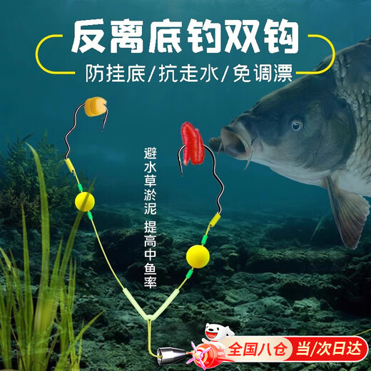Anti-bottom fishing group, anti-off from the bottom line, double hooks, anti-bottom string hook, return to the bottom line group, fishhook, anti-bottom fishing group set, double hooks, anti-bottom fishing group, double hooks, Iseni No. 3