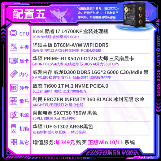 ASUS 14900KF ASUS ROG family bucket 5070Ti/RTX5080 host 5090D graphics card 14700KF host game e-sports AI rendering assembly computer complete machine 14700KF+RTX5070 12G | 5