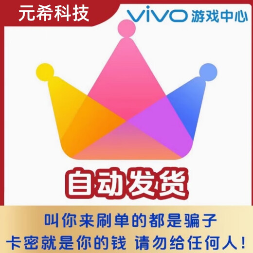 Vivo game 100 yuan vivo game 100V diamond recharge point card vivo100V diamond vivo game 1000V diamond
