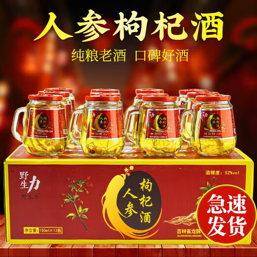 
[Changbai Mountain Specialty] Ginseng and wolfberry wine Great Ginseng Gift Box Health and Tonic Wine 42 degrees 150mL 12 bottles Gift Box [Ginseng]