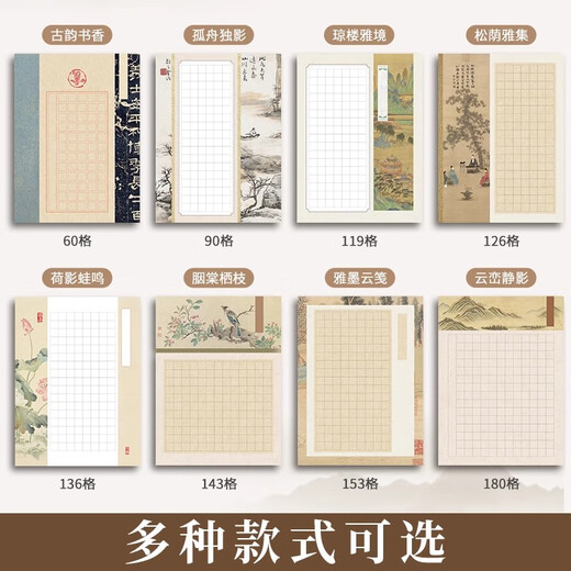 Liupintang hard pen calligraphy A4 work paper competition special paper primary school students adult pen practice paper national exhibition paper national style ancient poetry practice calligraphy work practice paper