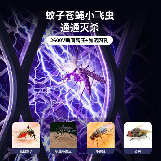 Xiaomi Guoba Electric Mosquito Swatter Rechargeable Household Powerful Lithium Battery Mosquito Killer Lamp Two-in-One Mosquito Repellent and Mosquito Killer Artifact Fly Swatter Luxurious Flagship Model Eight Lights Purple Light Mosquito Attraction + Larger Slap Surface