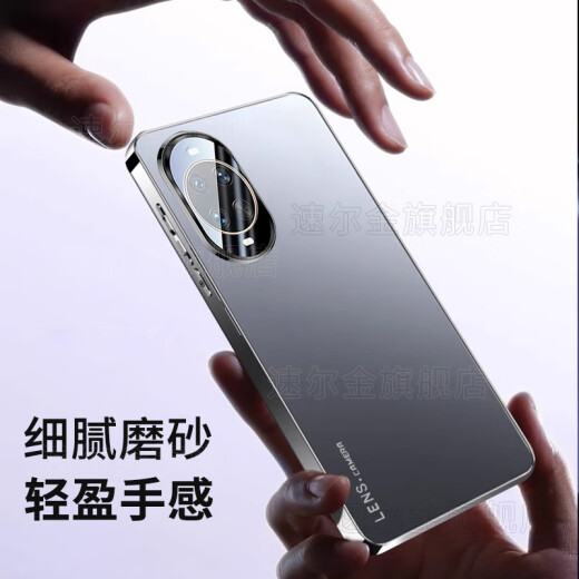 速尔金【现货赠膜】适用华为nova14手机壳nova14pro保护套14ultra新全包防摔肤感磨砂冰感抗指纹轻奢时尚 【轻奢电镀石墨黑】肤感磨砂+全包防摔+贈膜 华为Nova14