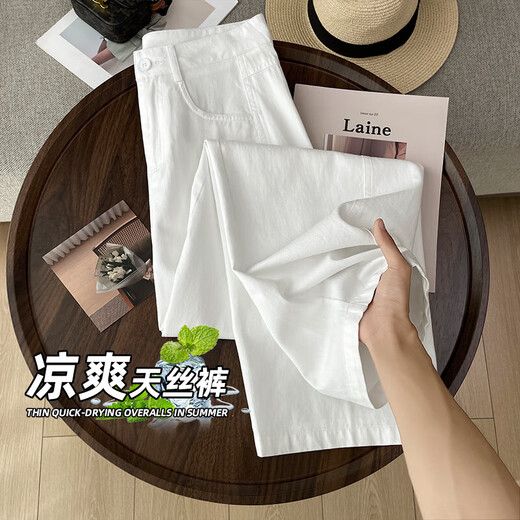 2025新款夏季莱赛尔薄款镰刀裤弯刀牛仔裤女休闲阔腿裤高个子 白色（常规长裤） 3XL