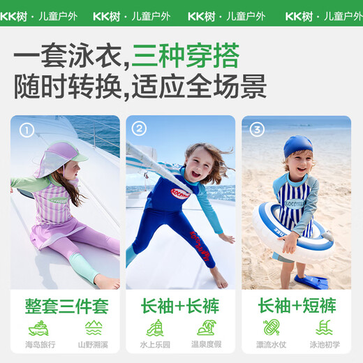 Kocotreekk tree children's swimsuit bottoms girls split swimsuit category A boys and girls swimming long-sleeved sun protection medium and large children's swimwear