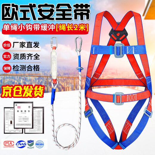 Xinbaolin high-altitude work full-body anti-fall European-style five-point safety belt single small hook 2 meters with buffer bag