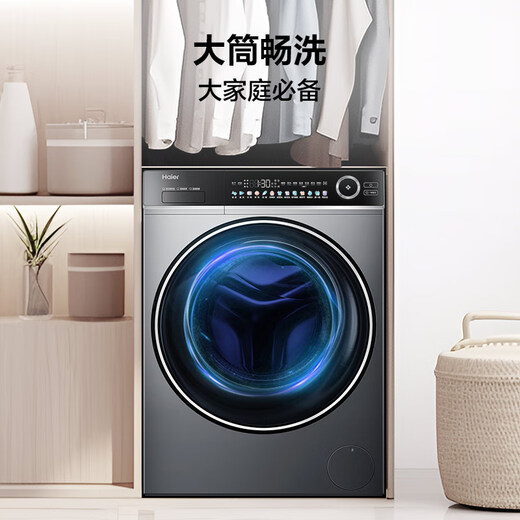 Haier Beyond Fully Automatic Drum Washing and Drying Integrated Washing Machine with Dryer 12KG Home Appliances National Subsidy Trade-in OCC XQG120-HLDE659H