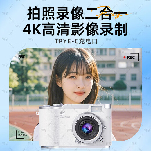 伴兮翻转屏数码照相机替代ccd相机拍照旅游专用微单儿童相机学生入门级复古小相机学生党可上传手机 【翻转屏自拍】32G卡+4800万像素 4K录像+氛围滤镜+8倍变焦+LED补光灯