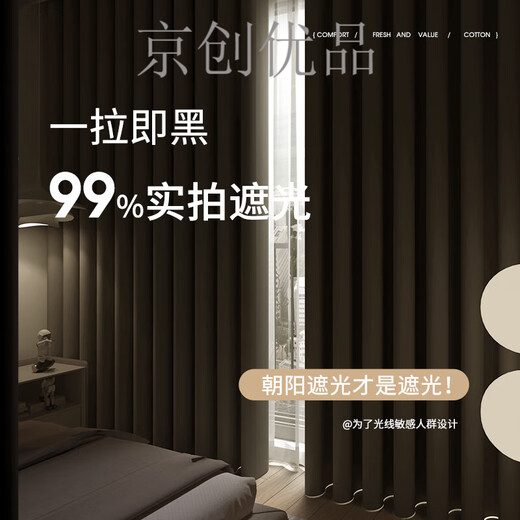 Minghuitong shaoxing keqiao rideau de rideau en gros de la crème de style chambre à coucher 2023 Nouveau crochet français léger luxe crème 90 ombrage largeur 3527 high punch one pièce
