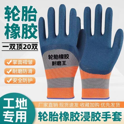 
Wear-resistant labor-saving breathable gloves durable anti-slip protection work construction site latex rubber rubber wholesale 12 pieces [6 pairs] not many