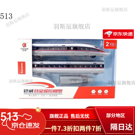 复兴号高铁动车组模型超长电动遥控仿真合金和谐火车轨道儿童玩具 【遥控套装】三节高铁+3.2米轨道