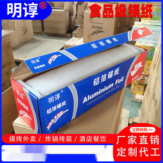 Food-grade aluminum foil tin foil full meter thickened barbecue baking air fryer oven packaging tin foil roll custom OEM 4.5kg 38cm 20 micron type 613