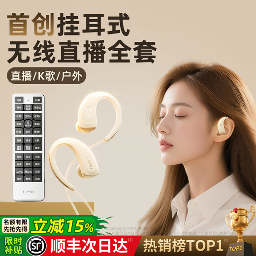 Hanmei wireless sound card live broadcast earphones, outdoor anchor, internet celebrity, all-in-one earphones, mobile phone, computer headset, built-in microphone and microphone, two-in-one karaoke singing special equipment, complete set of skin color, ear-mounted wireless sound card headphones