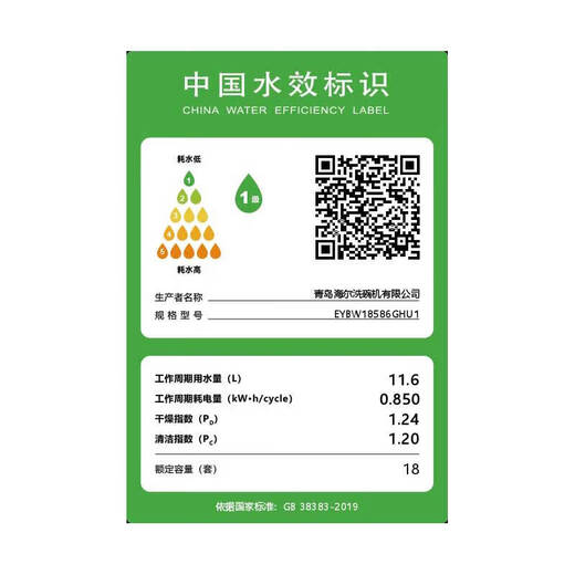 Haier built-in dishwasher W30SPro 18 sets, large capacity, frequency conversion, first-class water efficiency, steam washing, intelligent door opening, quick drying W30SPro 18 sets, steam washing