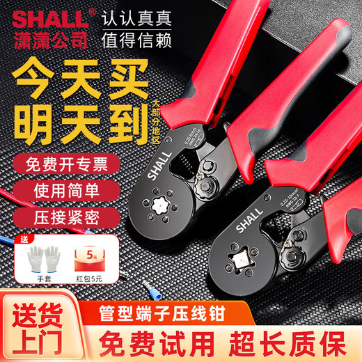 SHALL tube type terminal crimping pliers terminal clamp tube type pre-insulated wire nose self-adjusting crimping pliers needle type quadrilateral 6-4A (range 0.25-10mm)