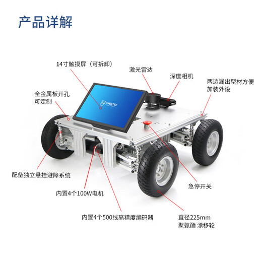 
WHEELTEC Wheel Fun Technology Four-wheel drive ROS Robot Off-road Intelligent Unmanned Autonomous Driving Electric Vehicle Chassis Outdoor LiDAR SLAM Map Nano Raspberry Pi Brushless Motor Version Independent Suspension Basic Package None (Rapid radar can be selected only in the ROS version)