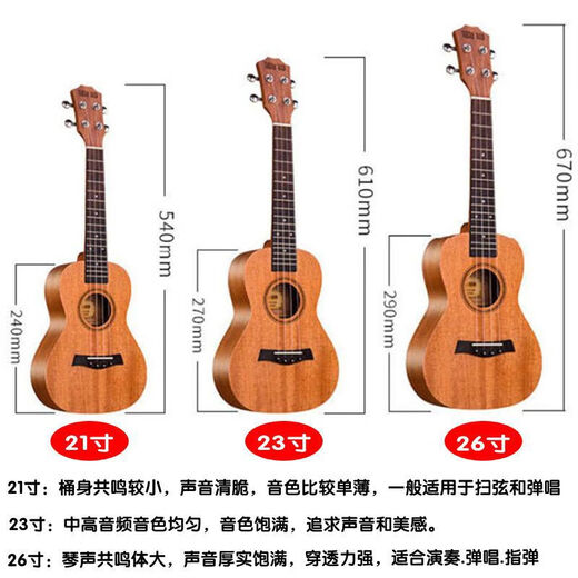 OTHER尤克里里初学者23寸练习琴男女学生新手入门26小吉他乌克丽丽 云杉镶边亮光单板豪华礼包 26英寸