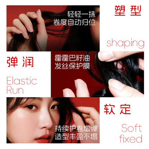 FEELING 05 Volumizing Elastic Curl Cream Elastin Styling No-Rinse Hydrating Long-Lasting Gel Anti-frizz Hair Cream Volumizing Elastic Curl Cream 80ML