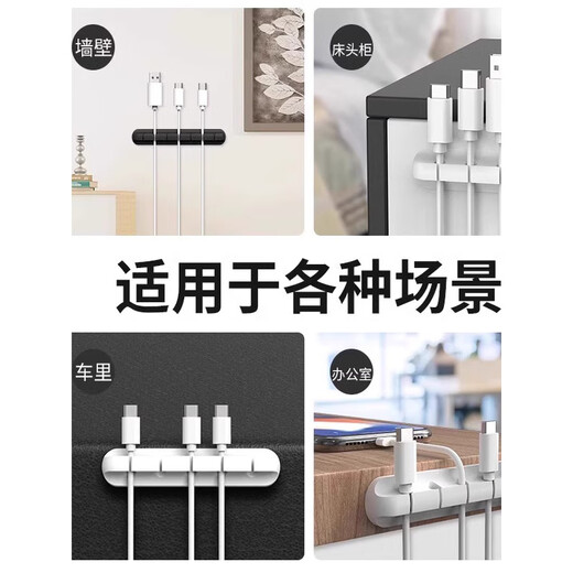 YWZR desktop cable manager mobile phone charging cable data cable sorting tool wiring fixture storage beam hub snap card cable tight [7 hole cable manager 10] color random