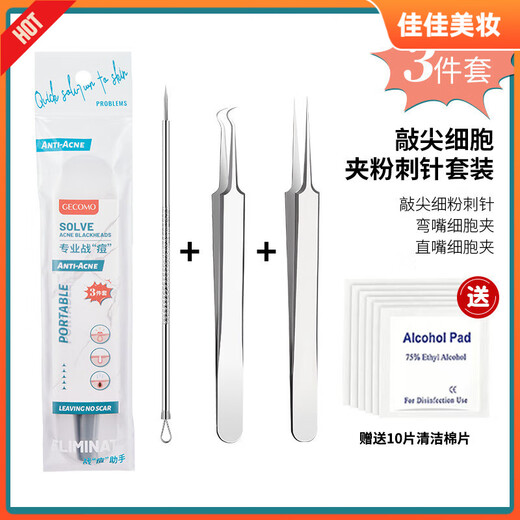 GECOMO Ultra-fine Acne Needle Set Blackhead Remover Beauty Tool Set (Cleaning Cotton Pads) 3 Pieces